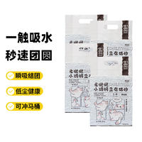 【4袋】爱哒哒 小团圆 活性炭豆腐猫砂 2.4kg/袋